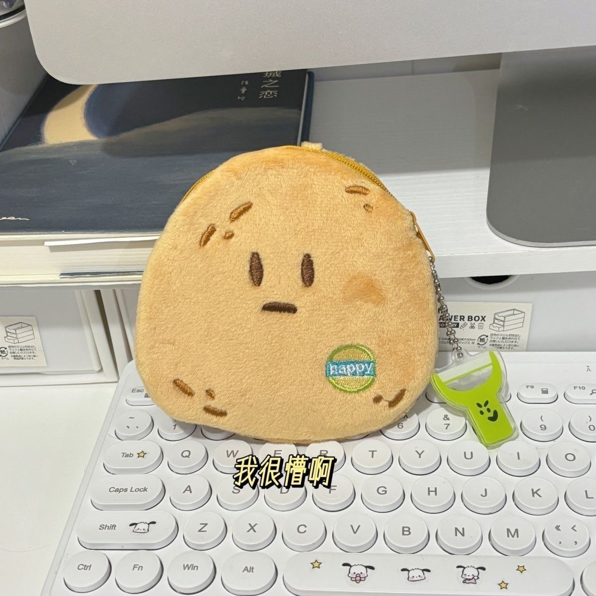 發呆馬鈴薯零錢包《預購》