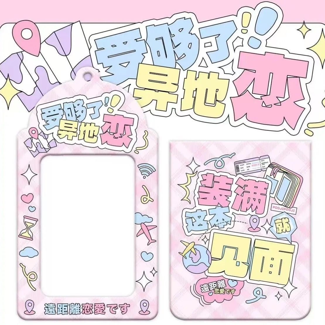 PVC卡套區《預購》