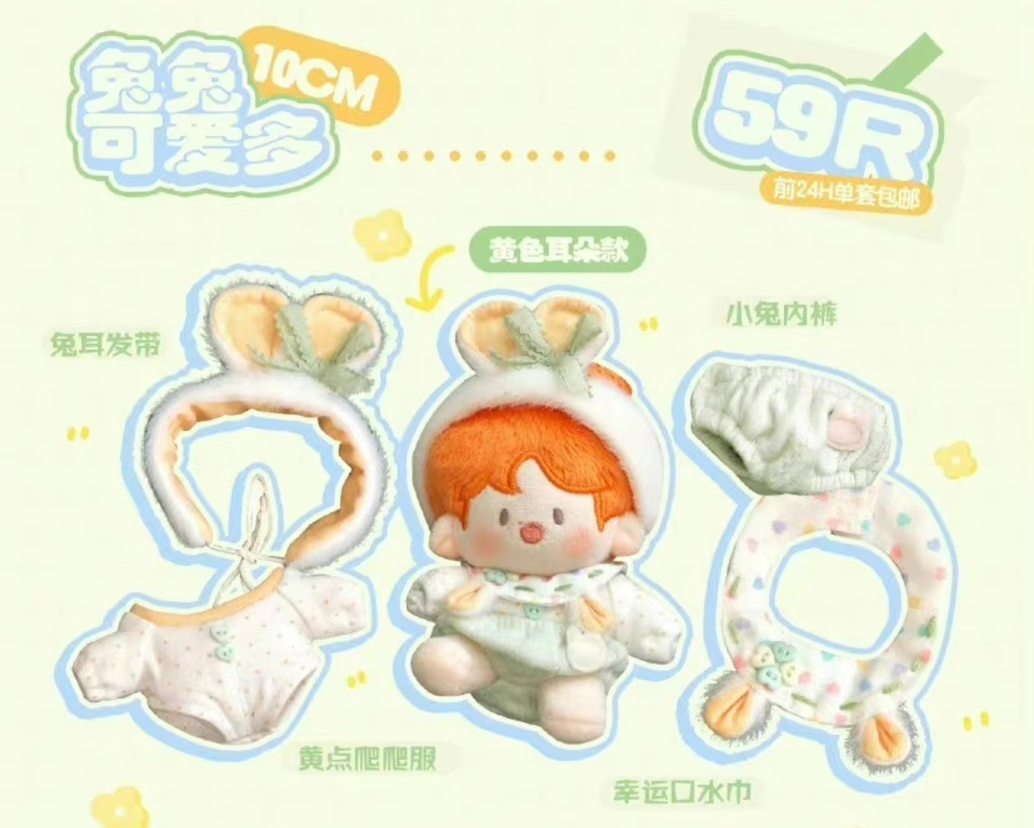 快去睡覺鴨 兔兔可愛多（黃）