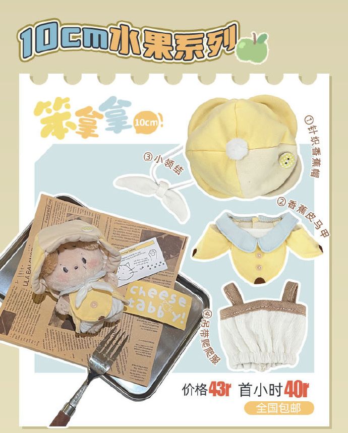 白桃汽水 笨拿拿