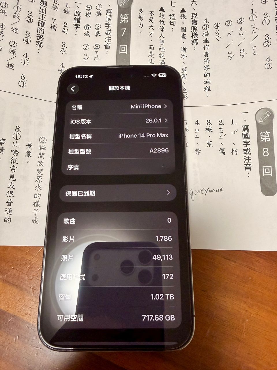 iphone 14 pro max 1T
