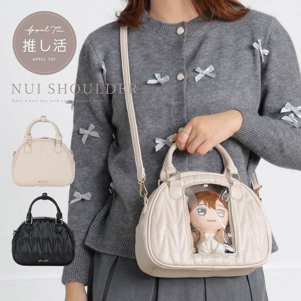 ✨限時特價✨日本推し活 Appel Toi 2way 推し娃 雙面波士頓娃包