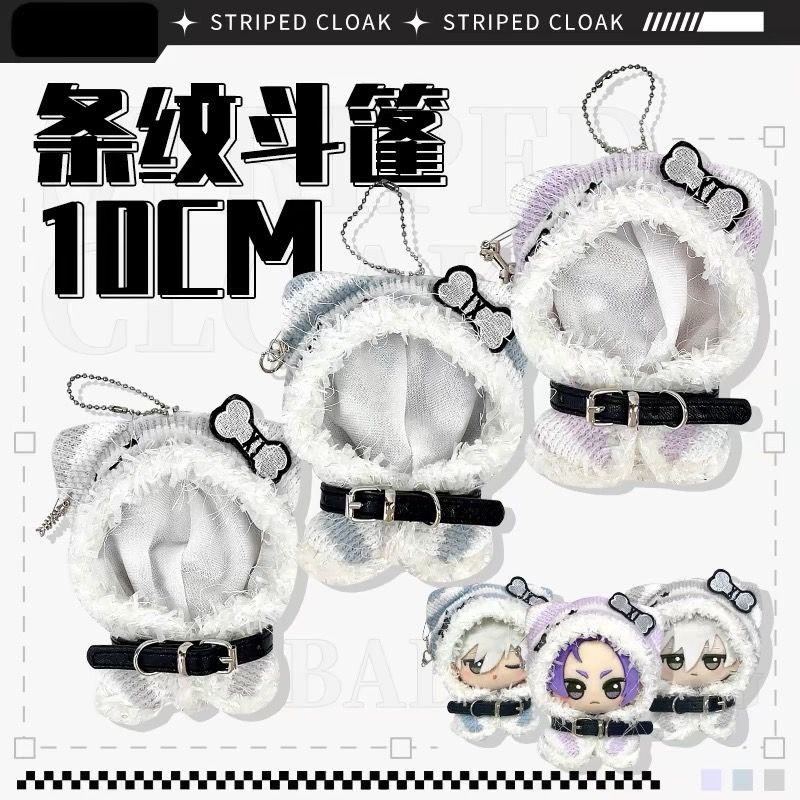 新品現貨 -條紋娃衣