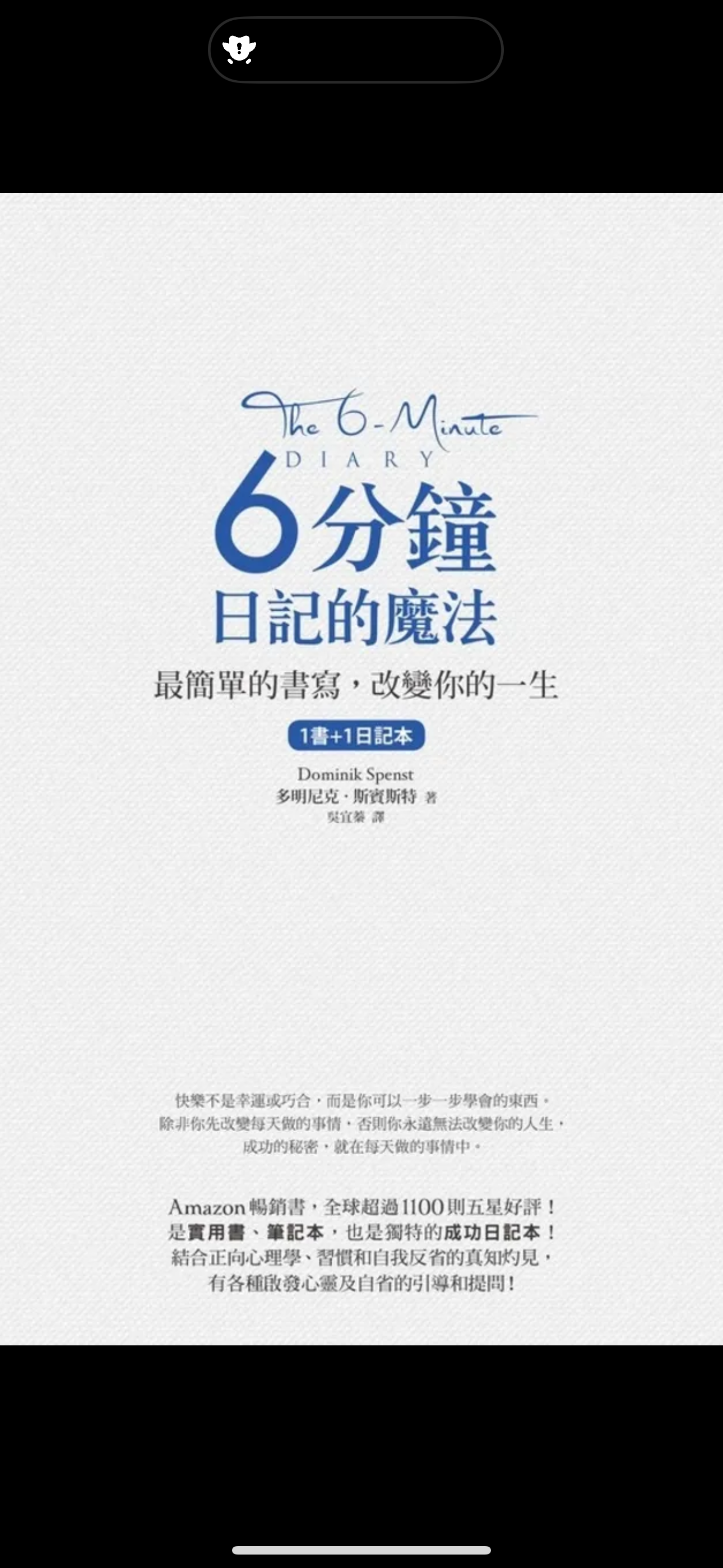 下單區