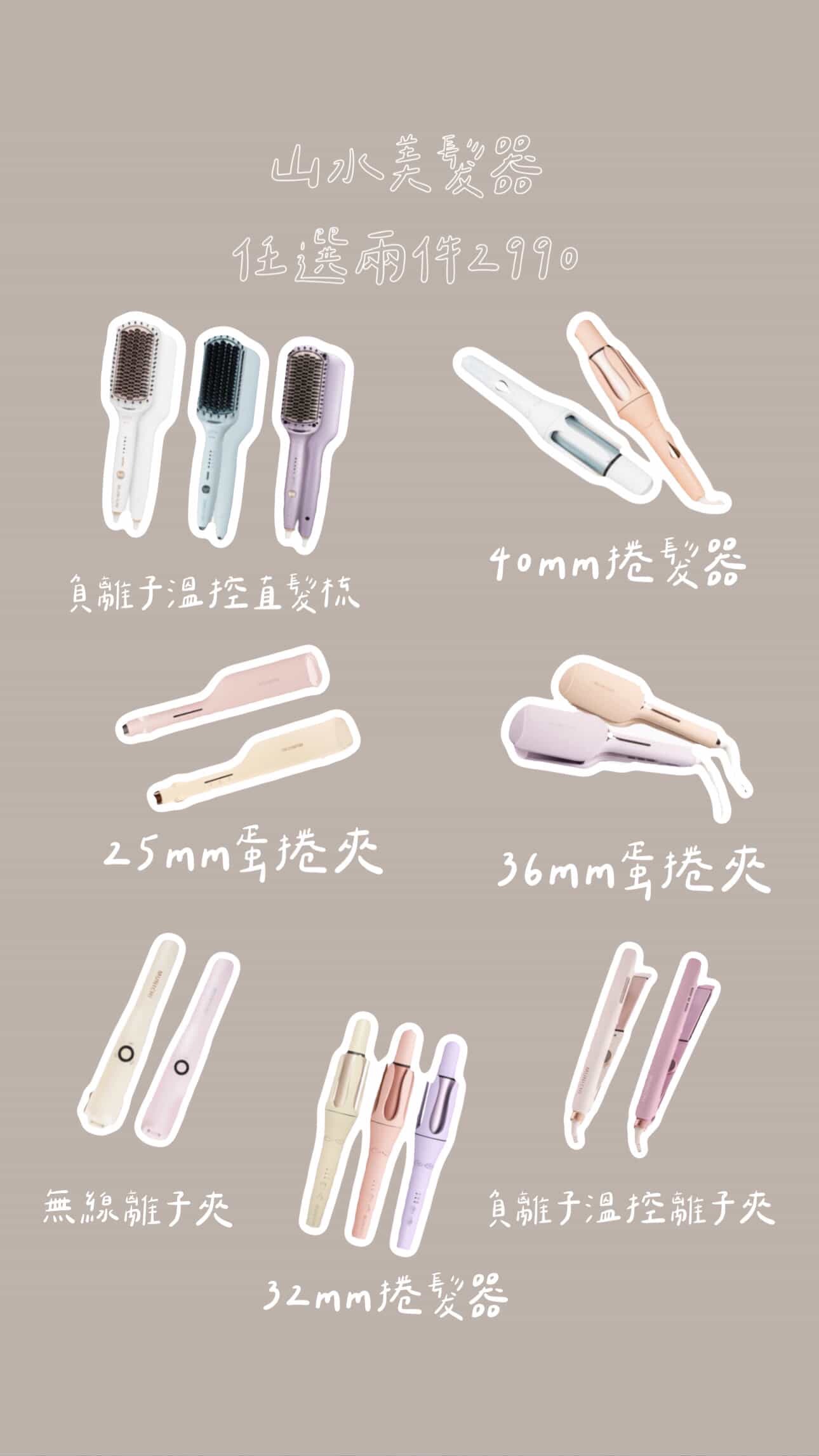 美髮器