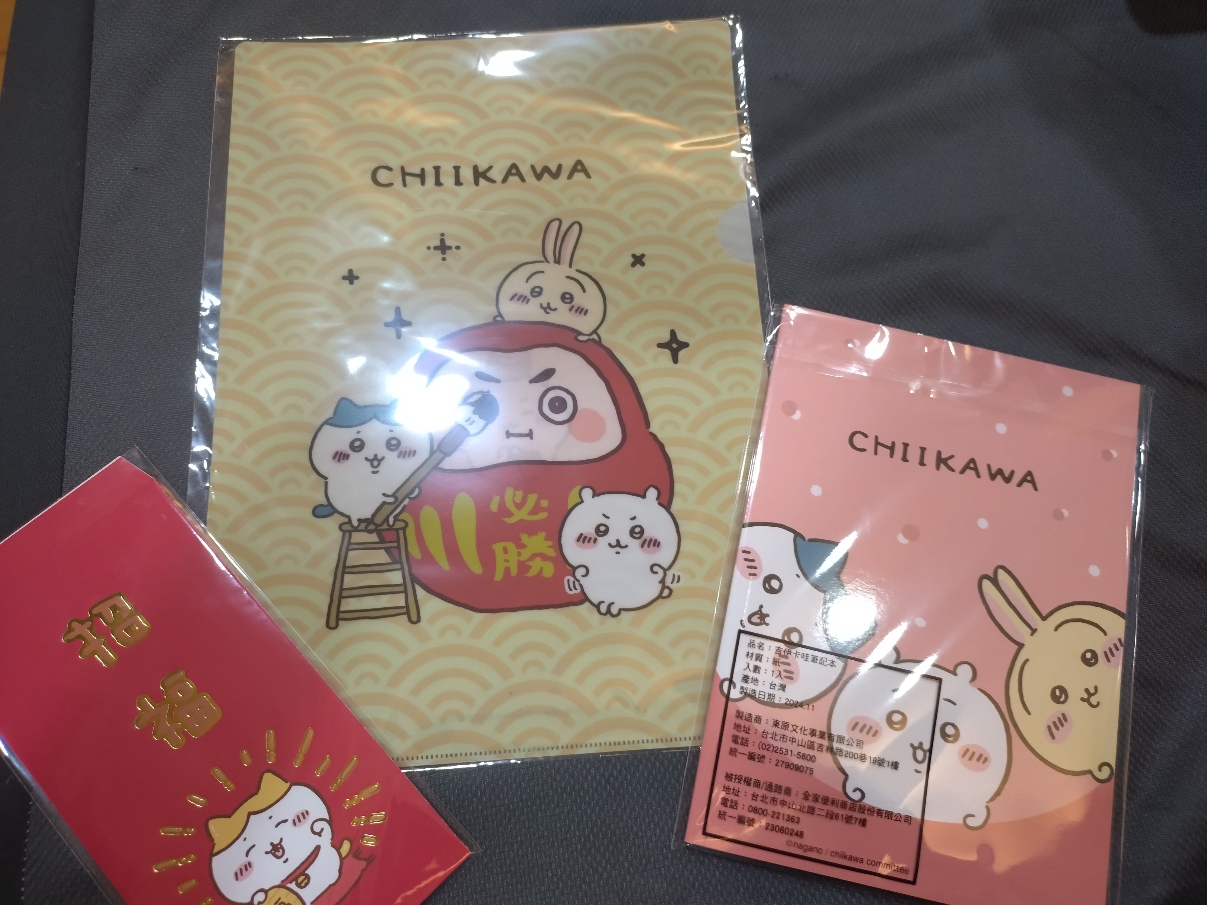 全家福袋內容物