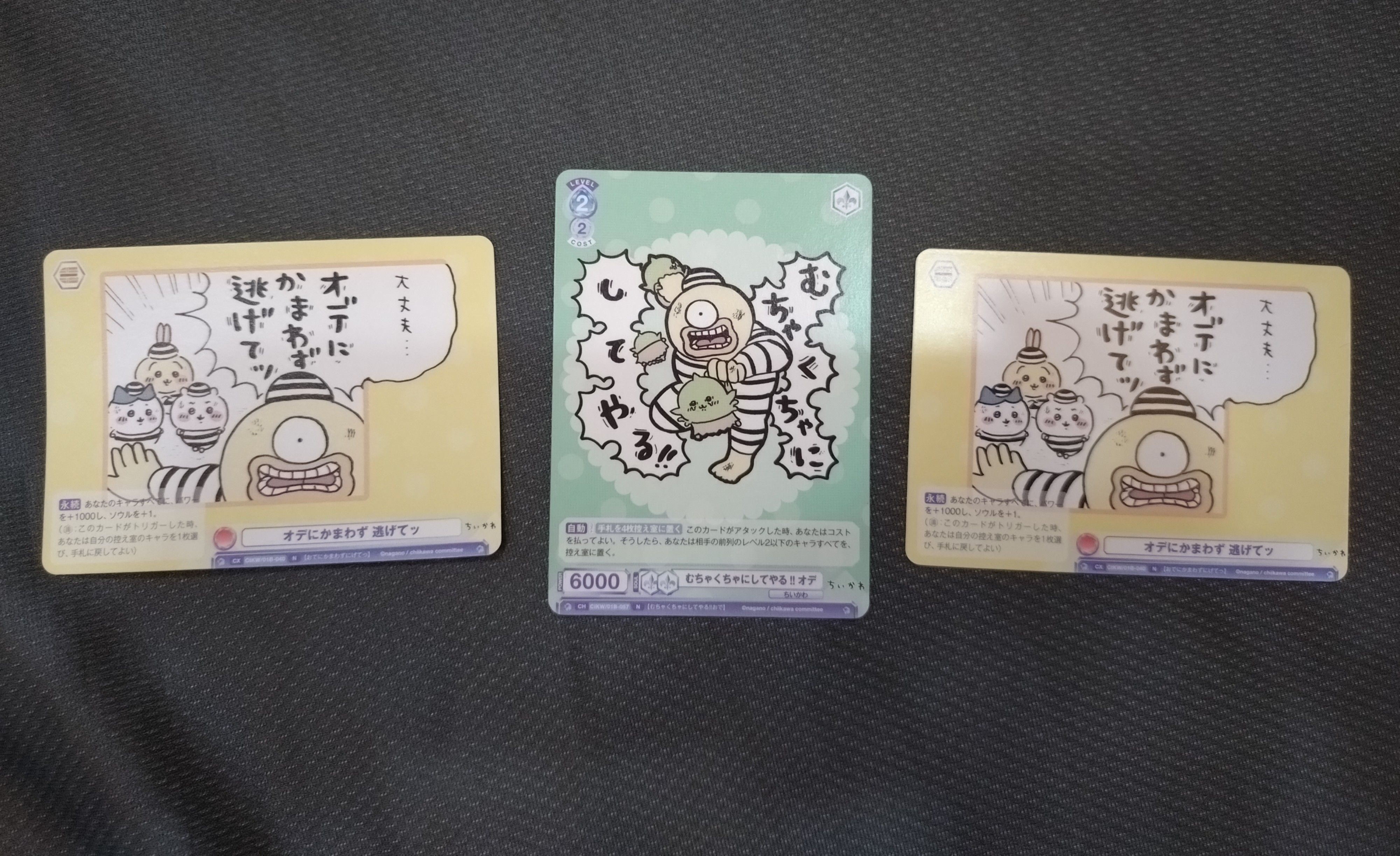 獨眼巨人