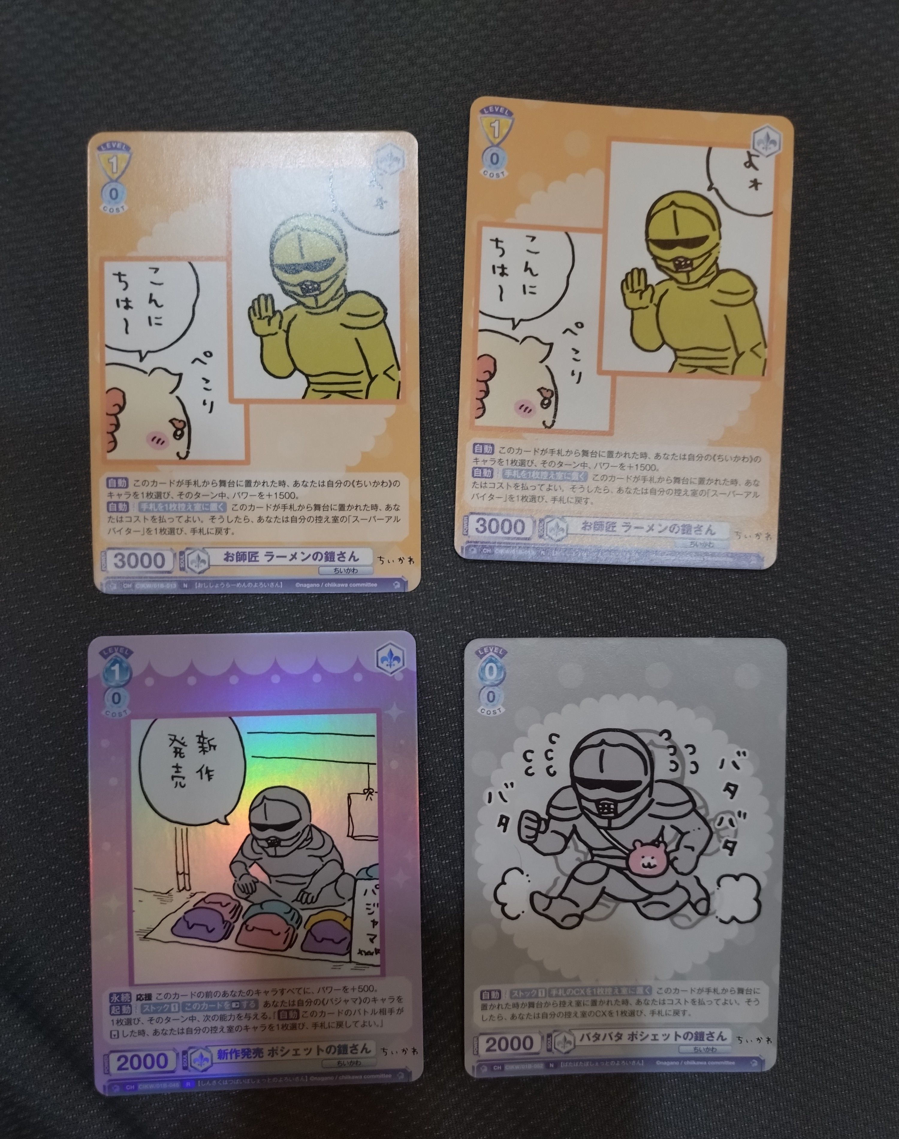 鎧甲人