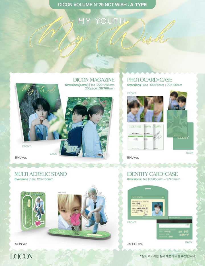 （現貨）DICON雜誌 SION A type