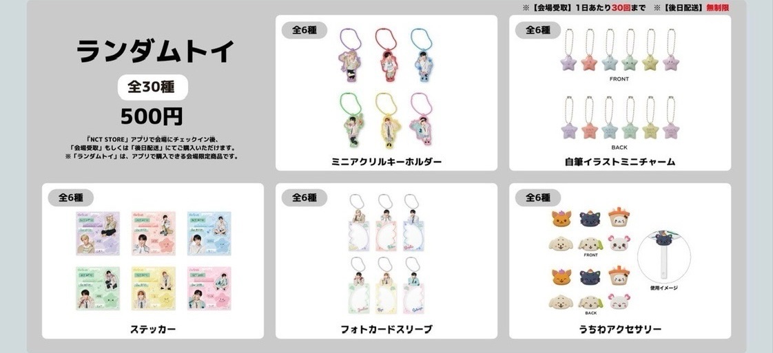 （現貨）INTO THE WISH日巡扭蛋