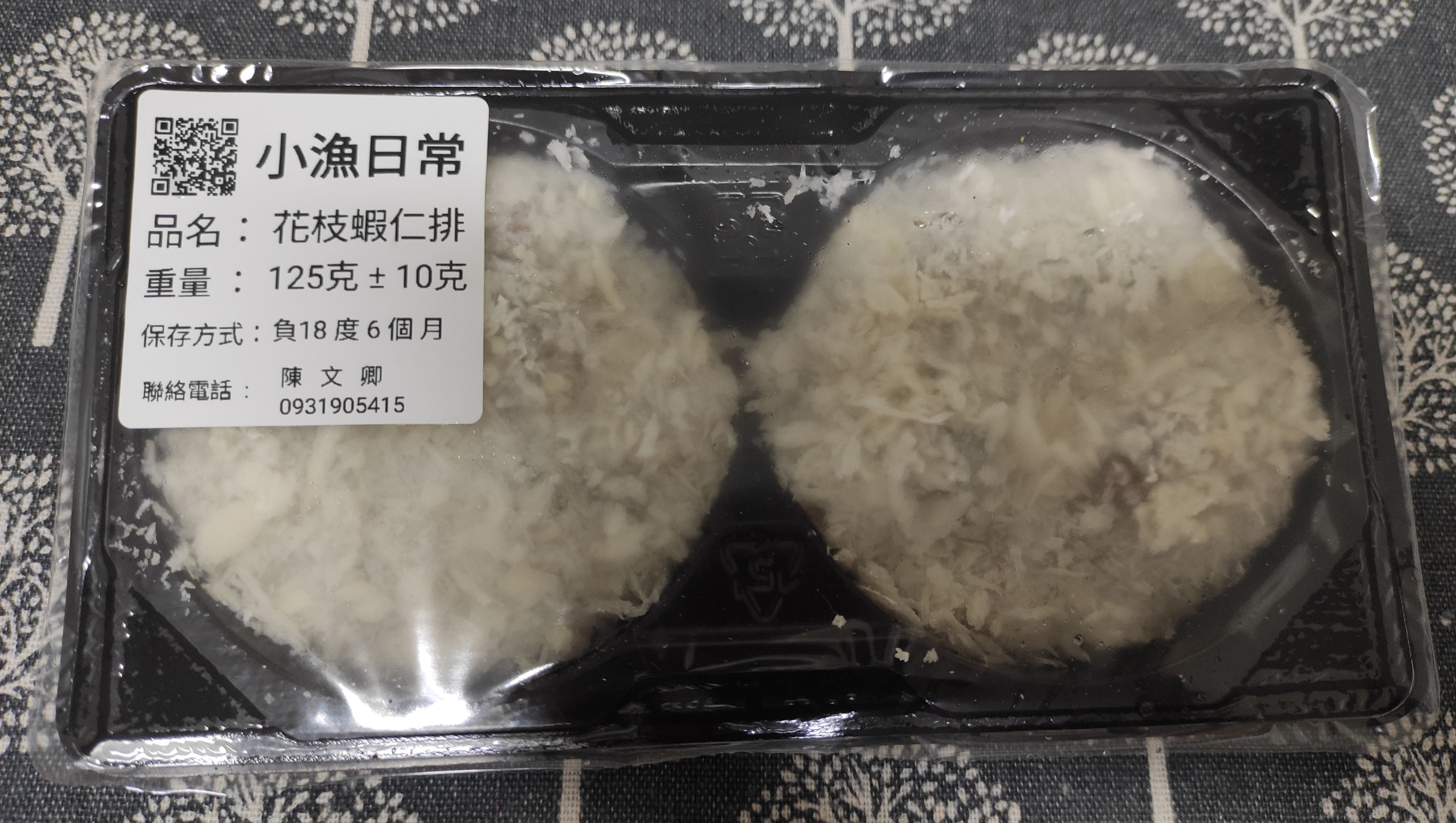 花枝蝦仁排