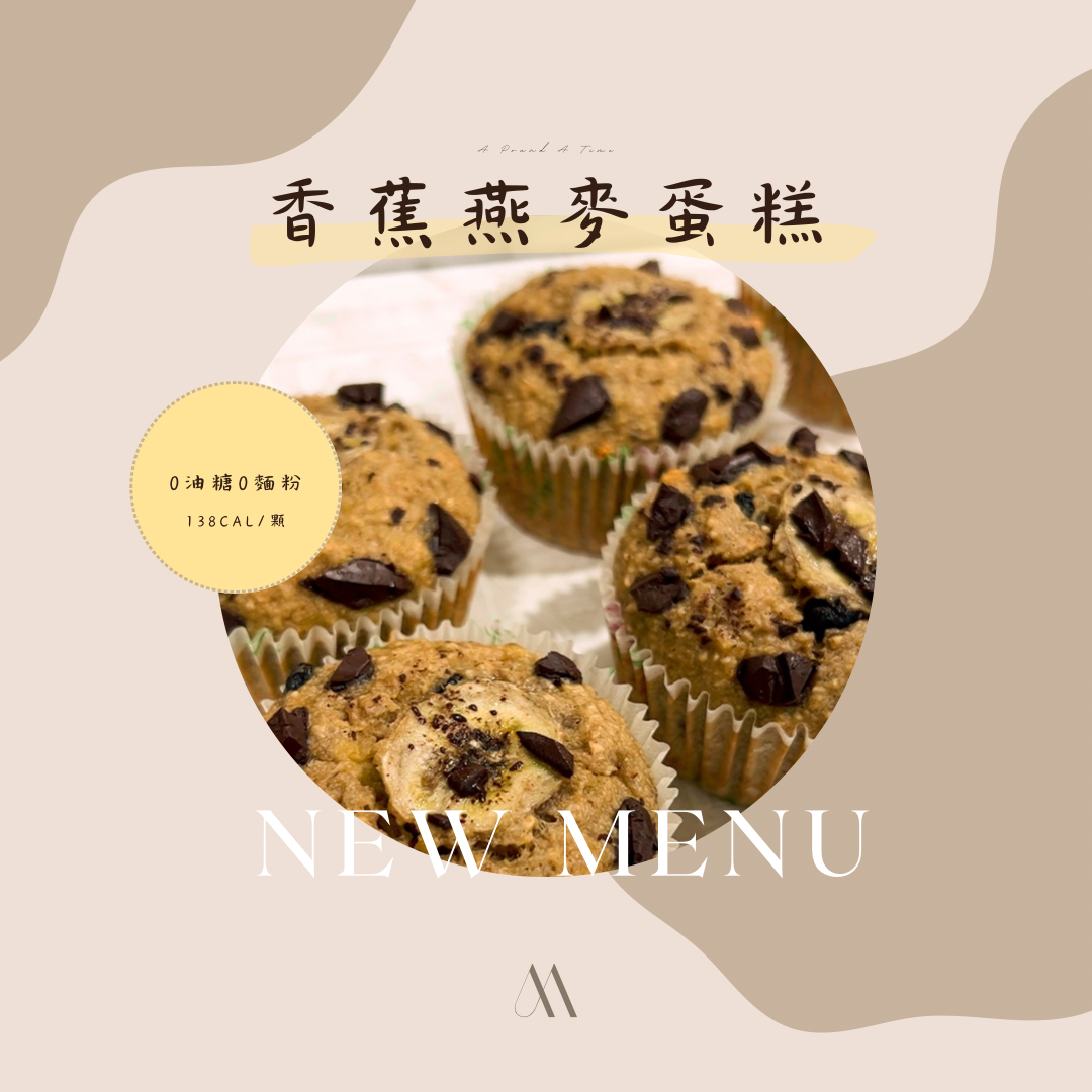 香蕉燕麥蛋糕（6入）