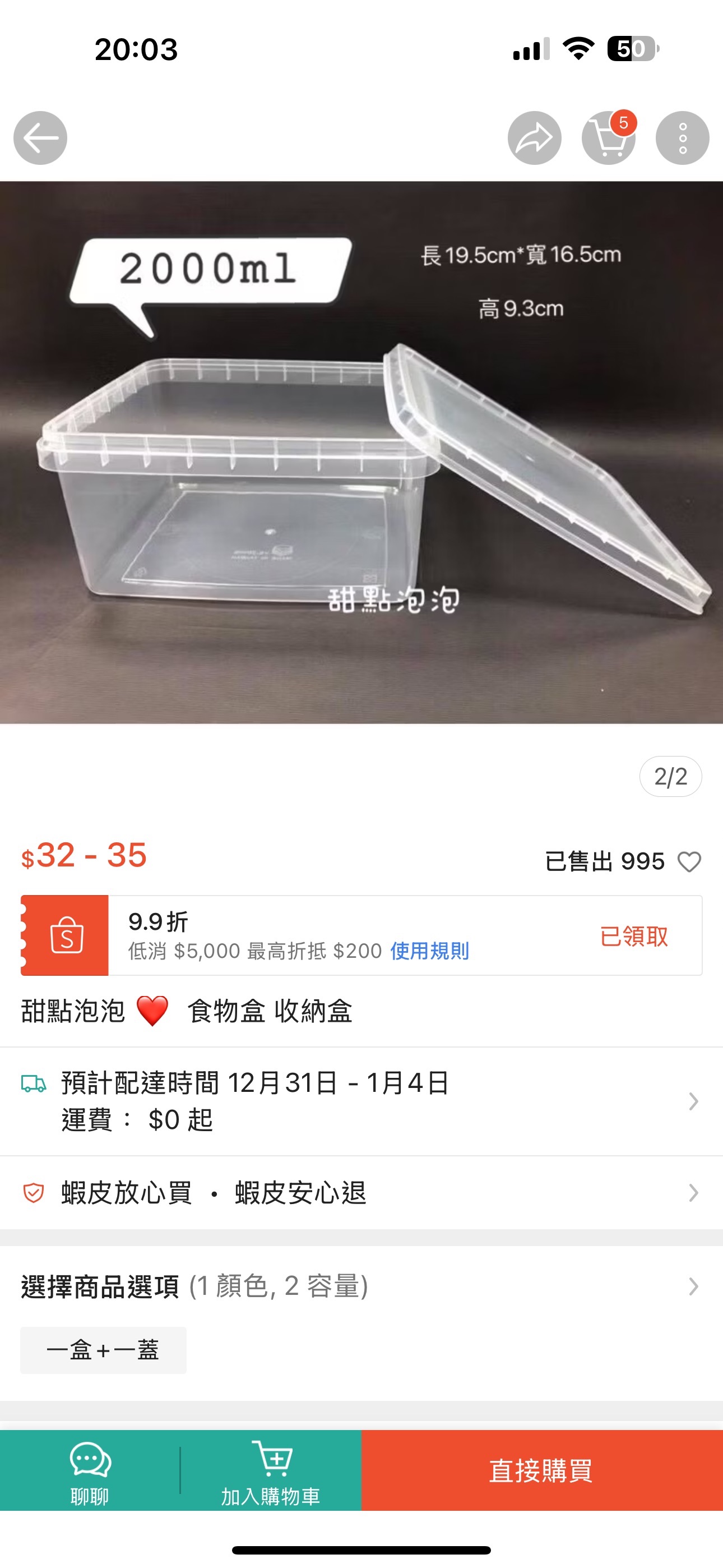 2000ml