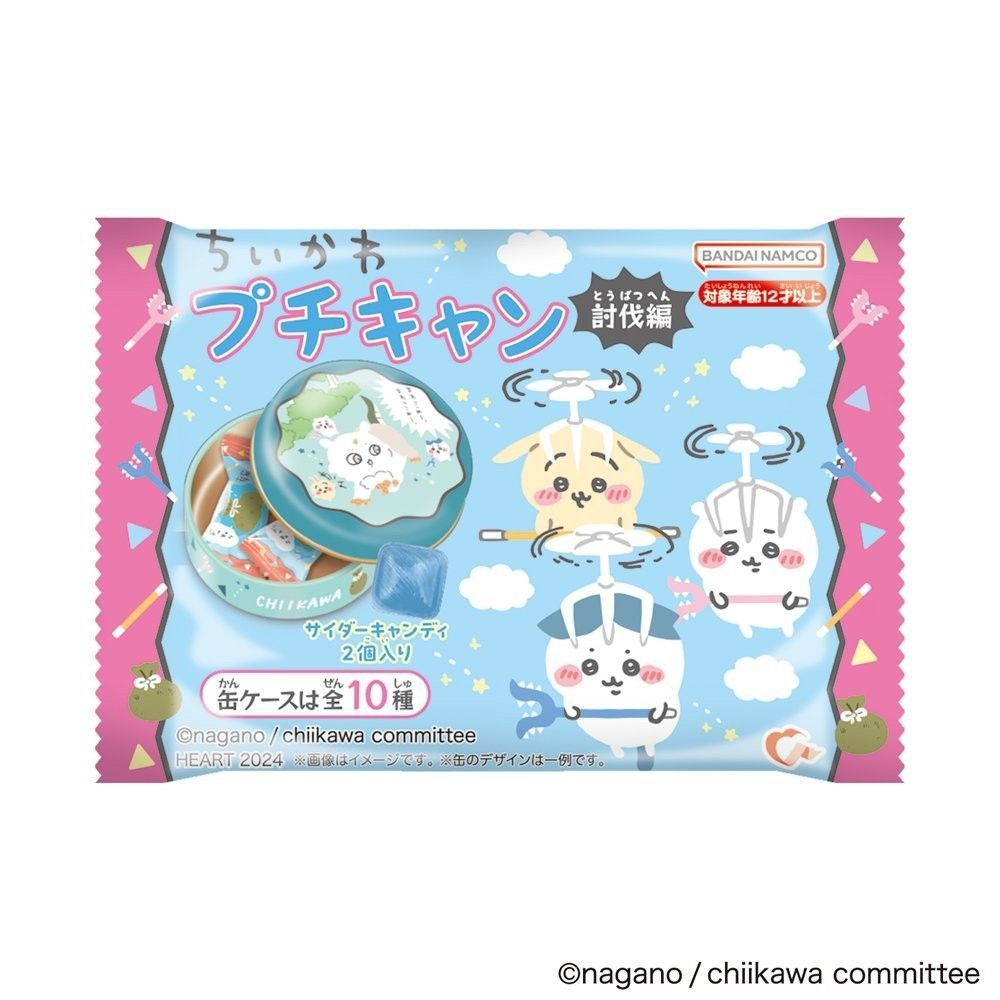 吉伊卡哇 小罐子討伐篇【現貨】