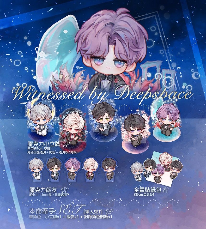 ☘️恋と深空💍角色婚卡牽手套組［小立牌＆飯友＆小貼紙Set］