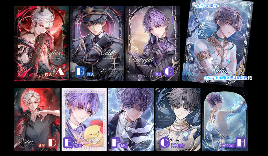 ☘️ 鐳射明信片｜恋と深空