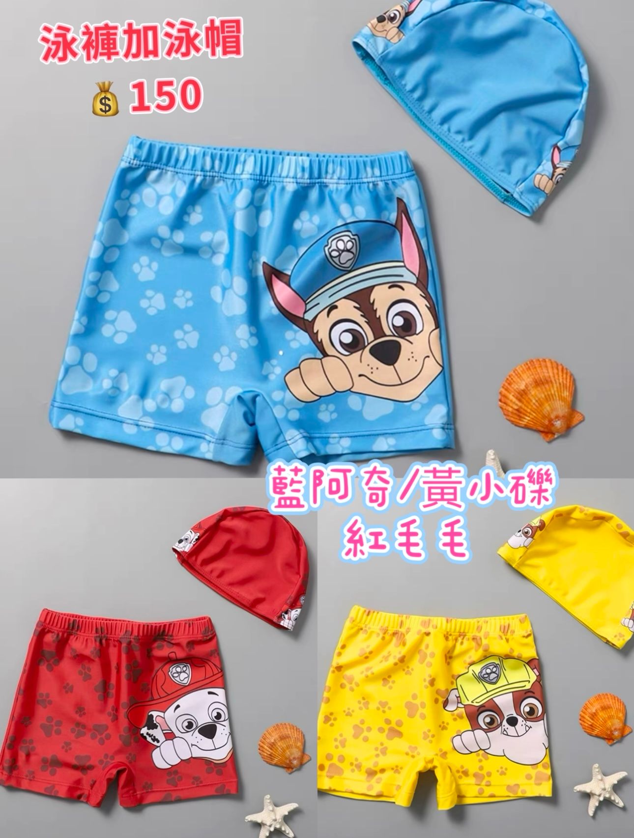 泳褲泳帽