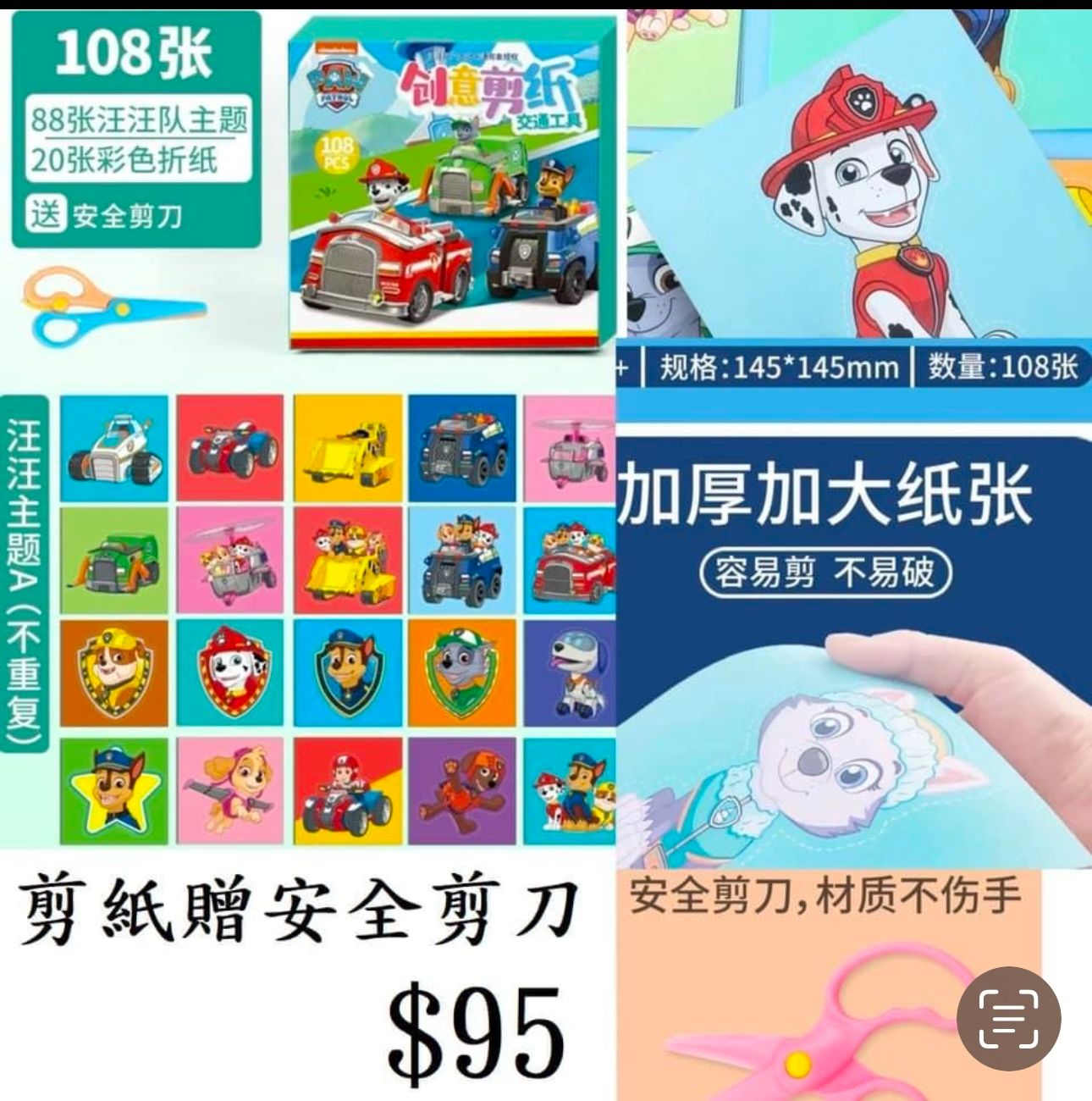 剪紙