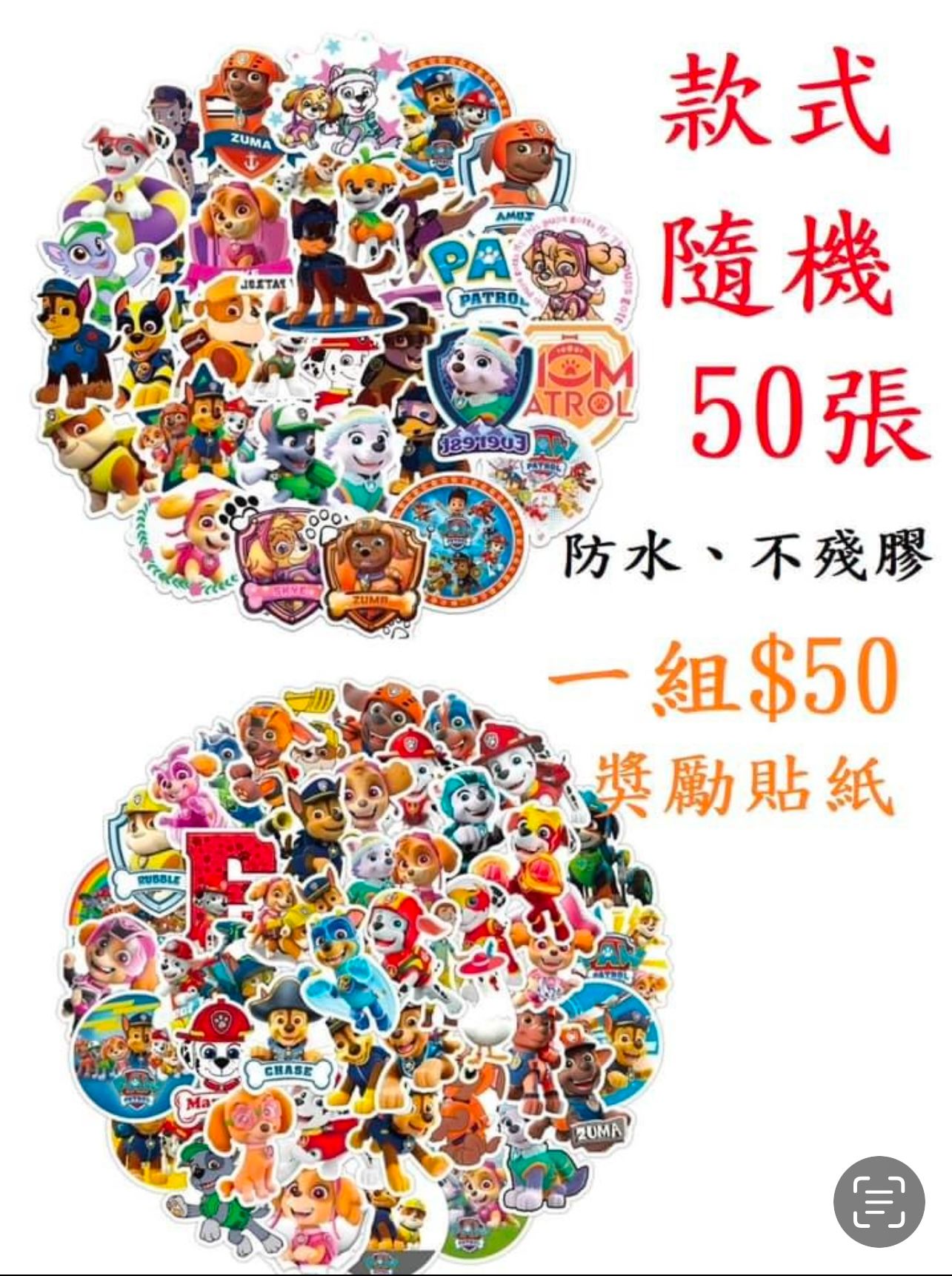 貼紙