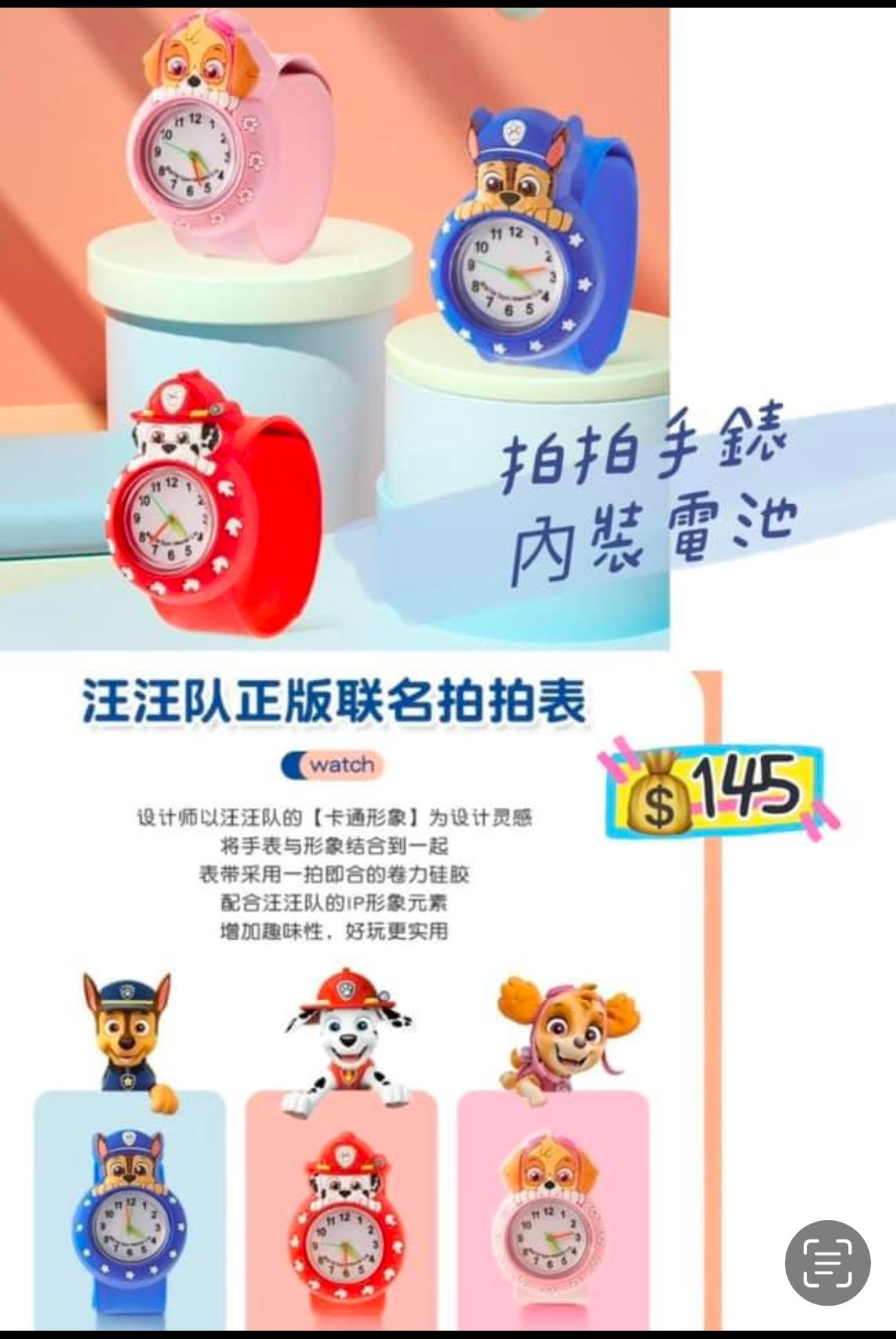 拍拍手表