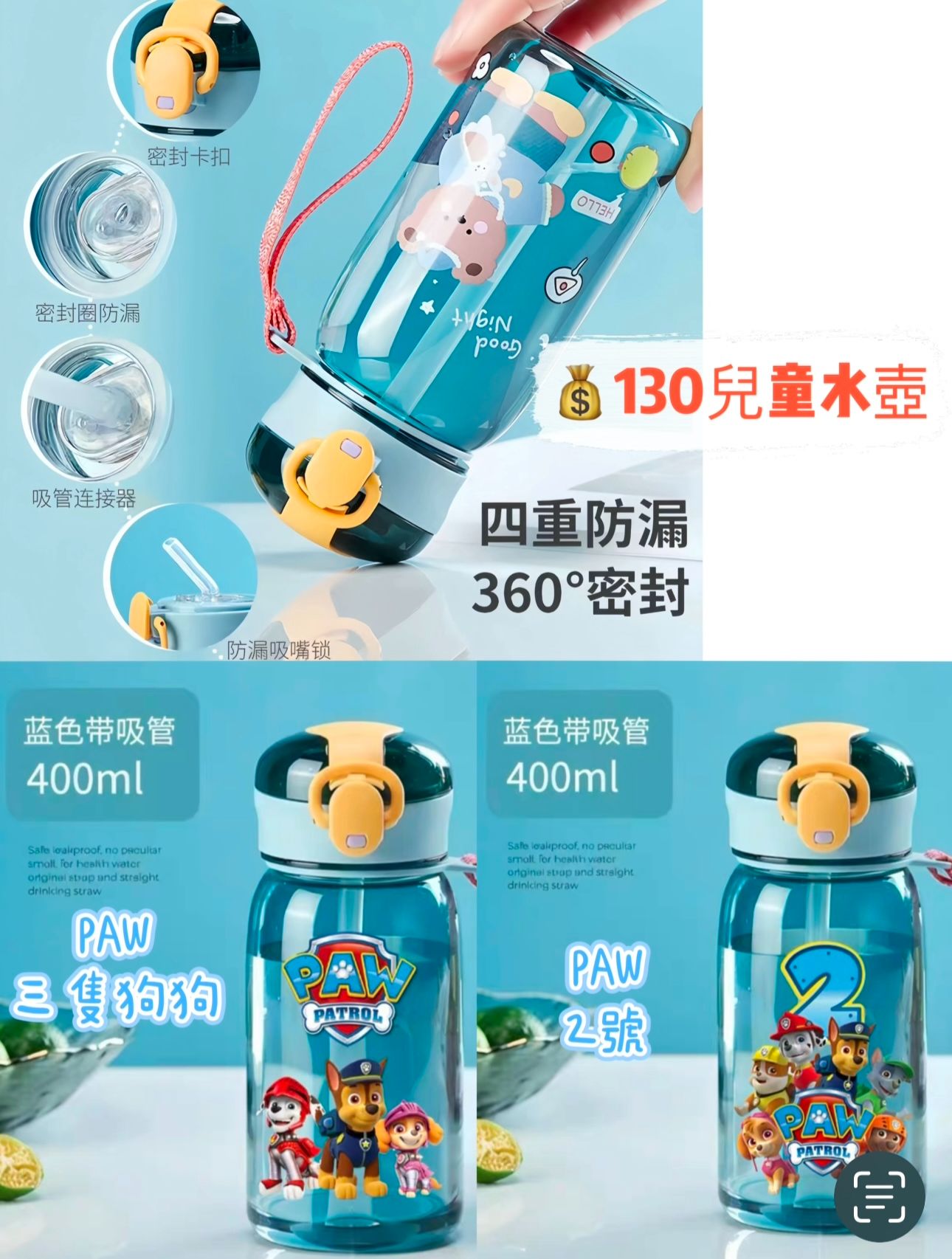 400ml藍色水壺