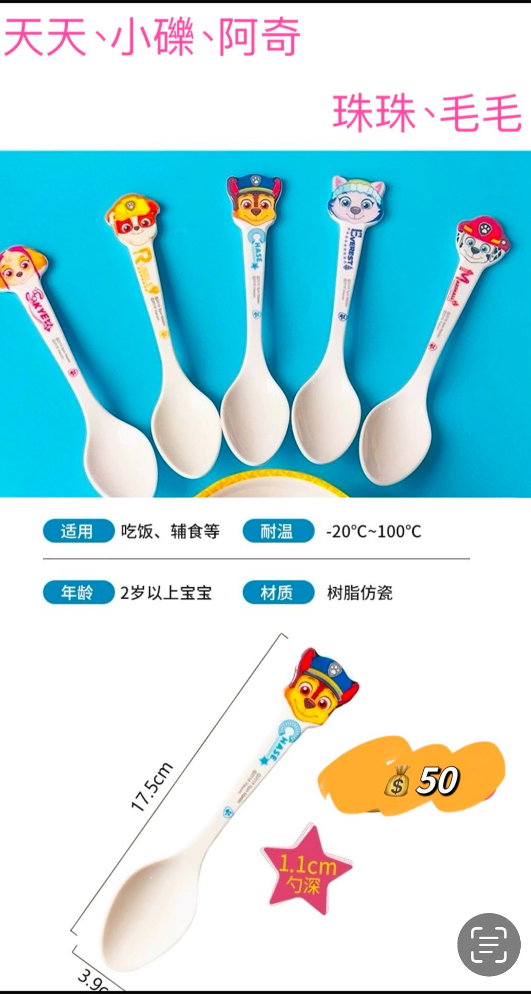 湯匙