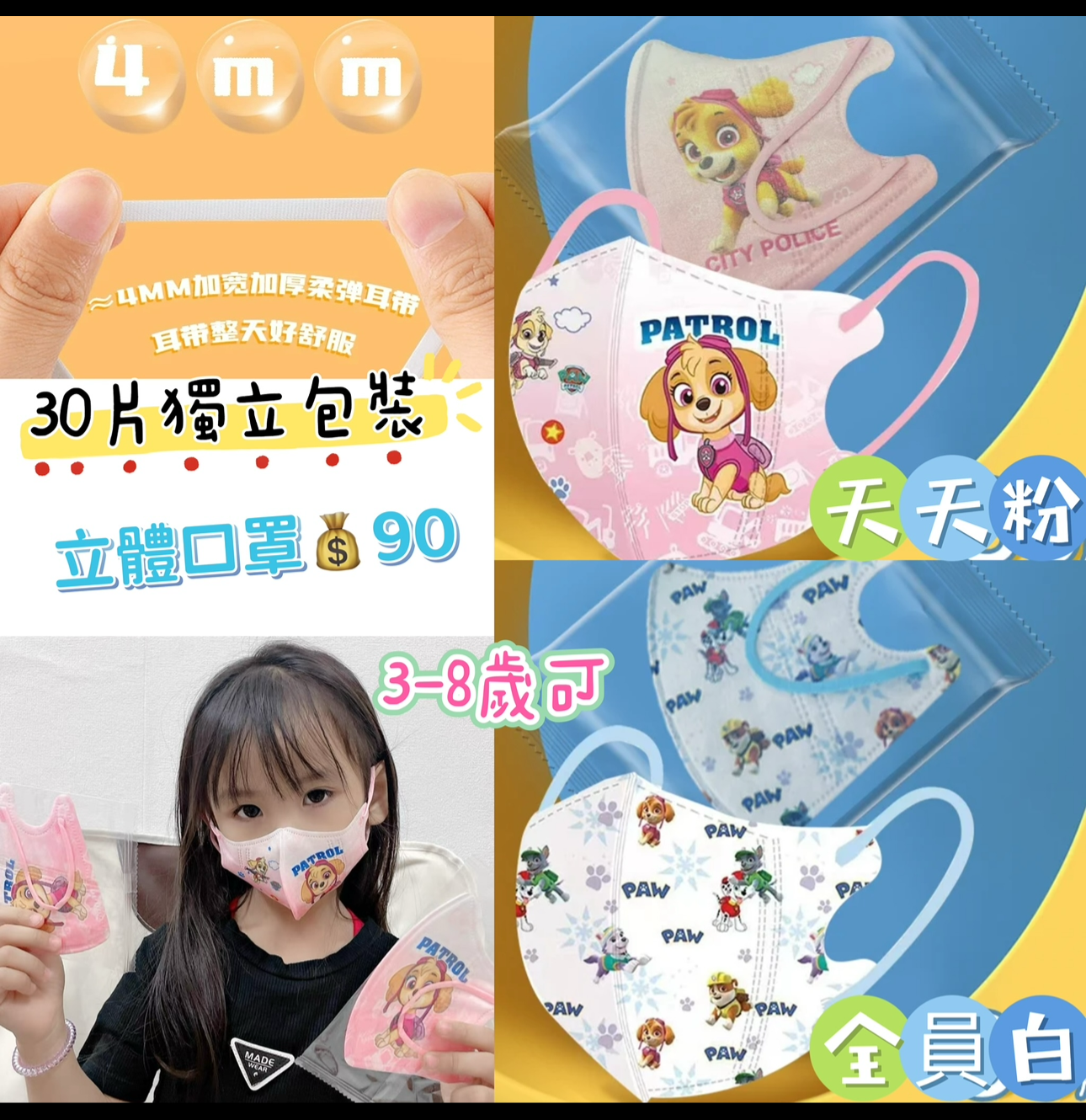 獨立包裝口罩