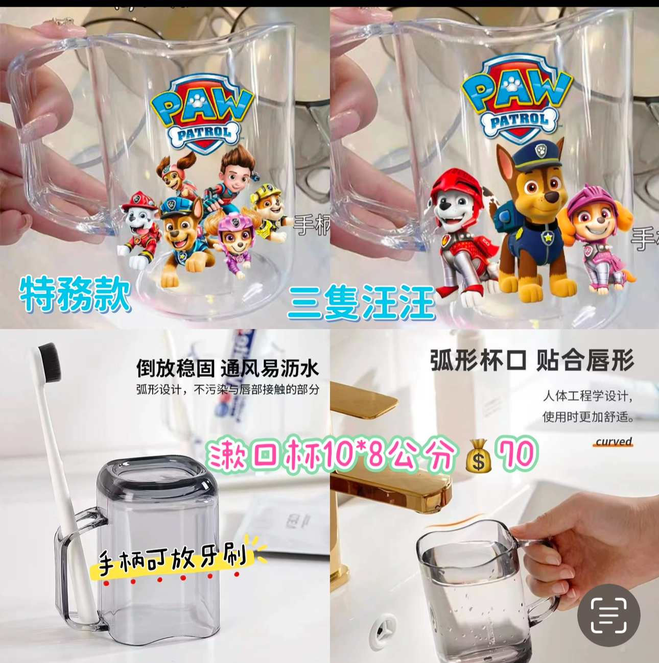漱口杯
