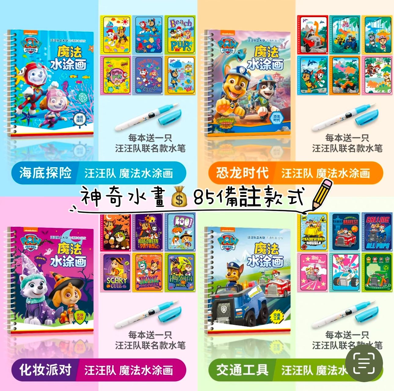 水畫本