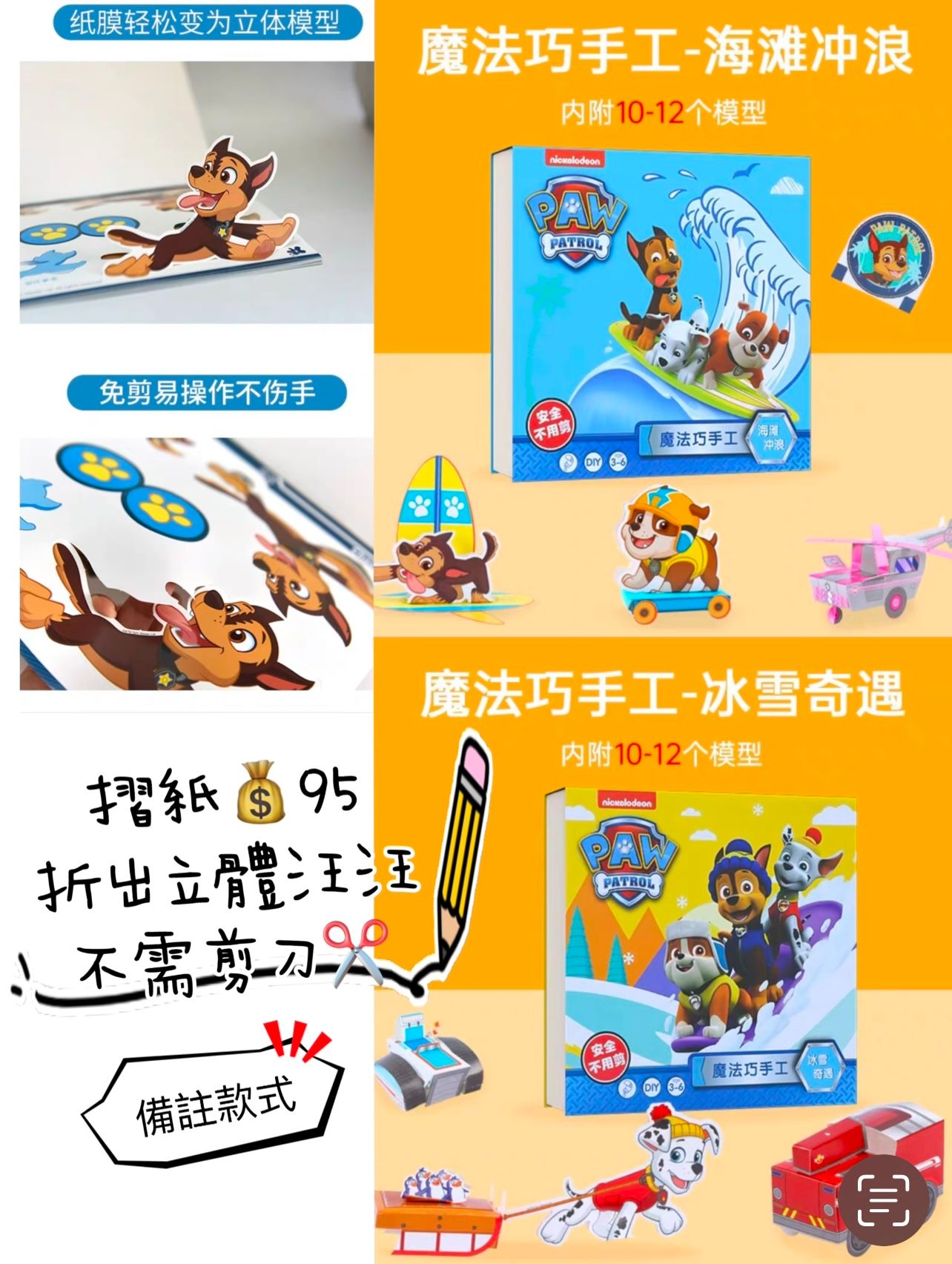 立體摺紙