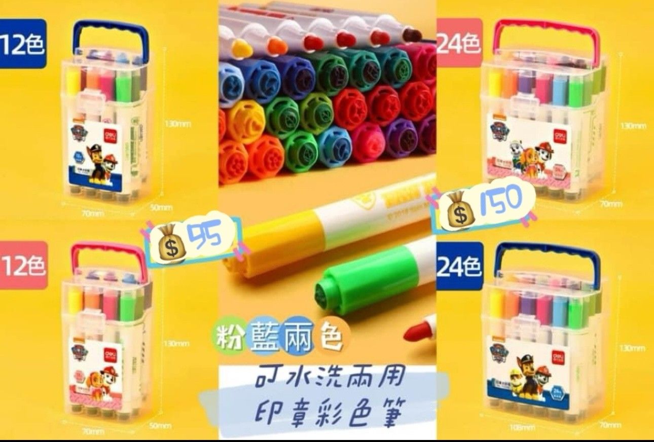 兩用印章水洗彩色筆