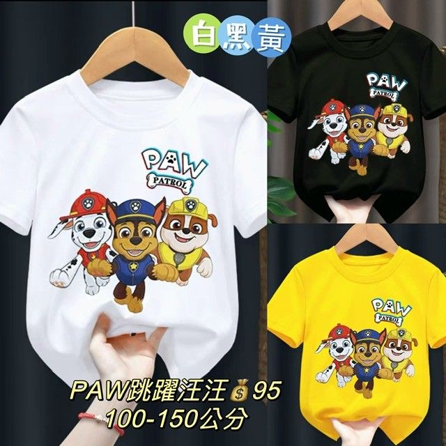 PAW跳躍汪汪短衣