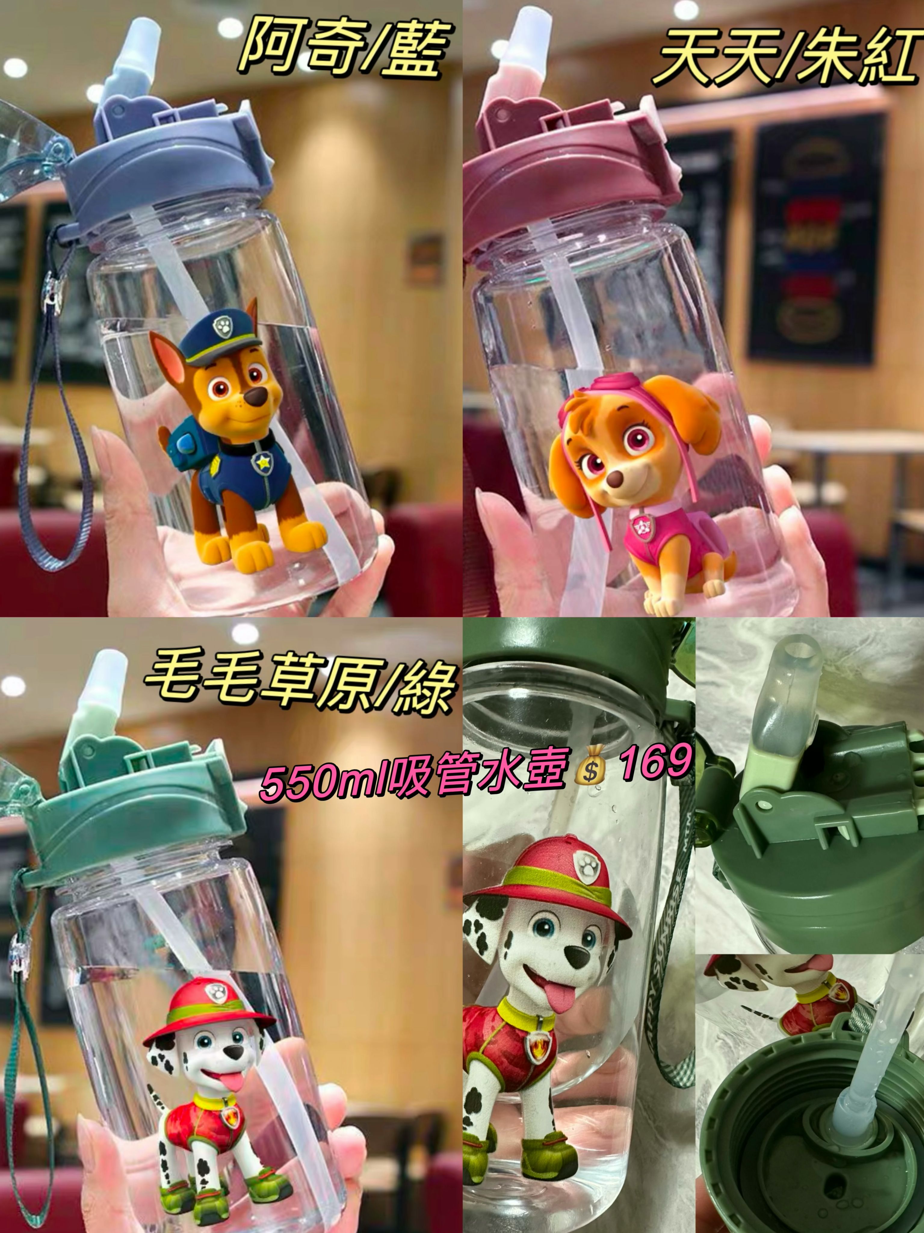 550ML吸管水壺