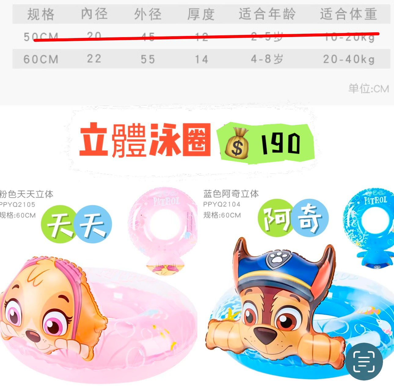 泳圈