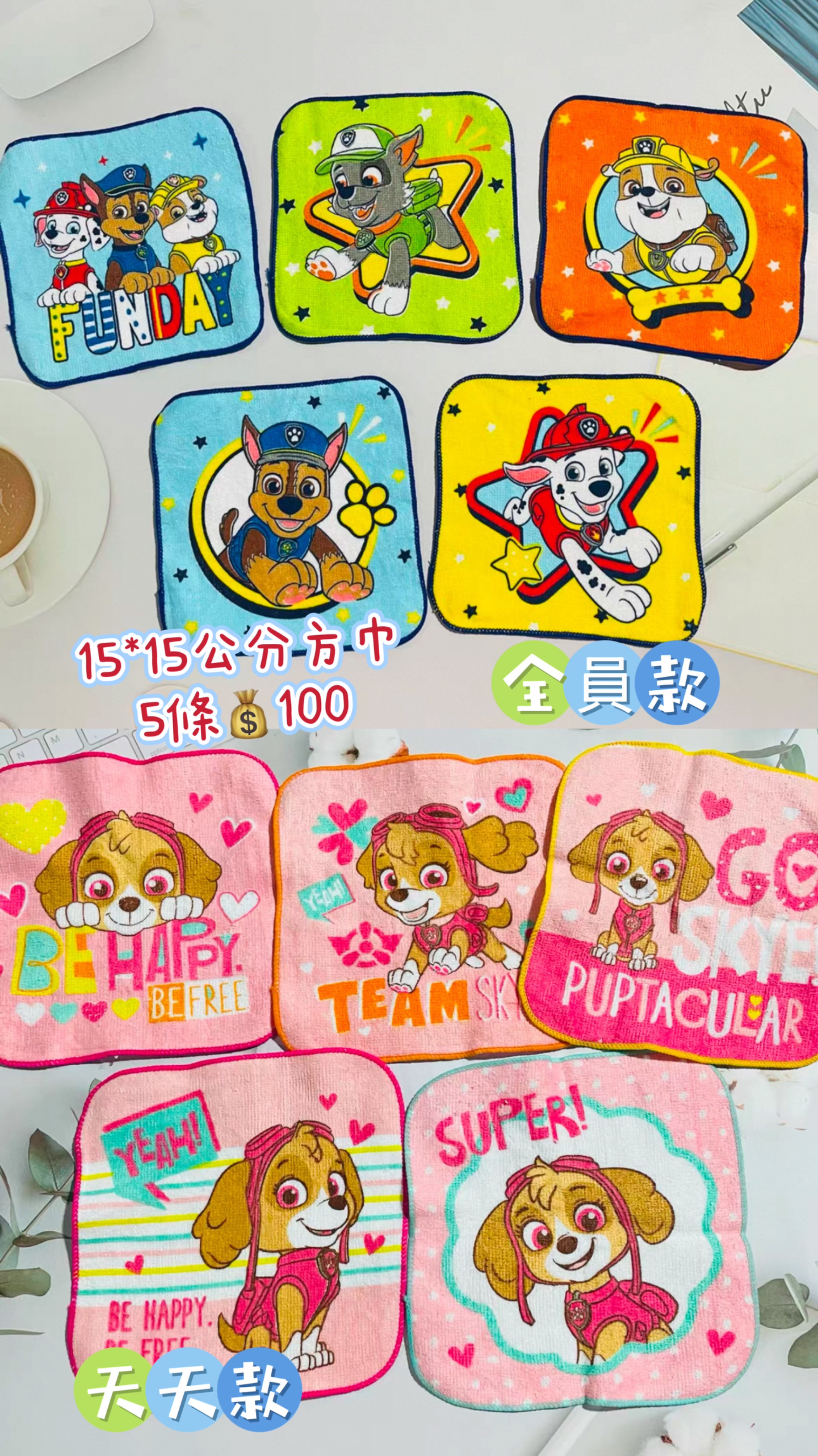 小方巾