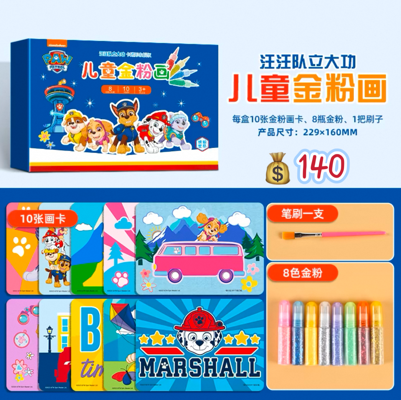 金粉畫