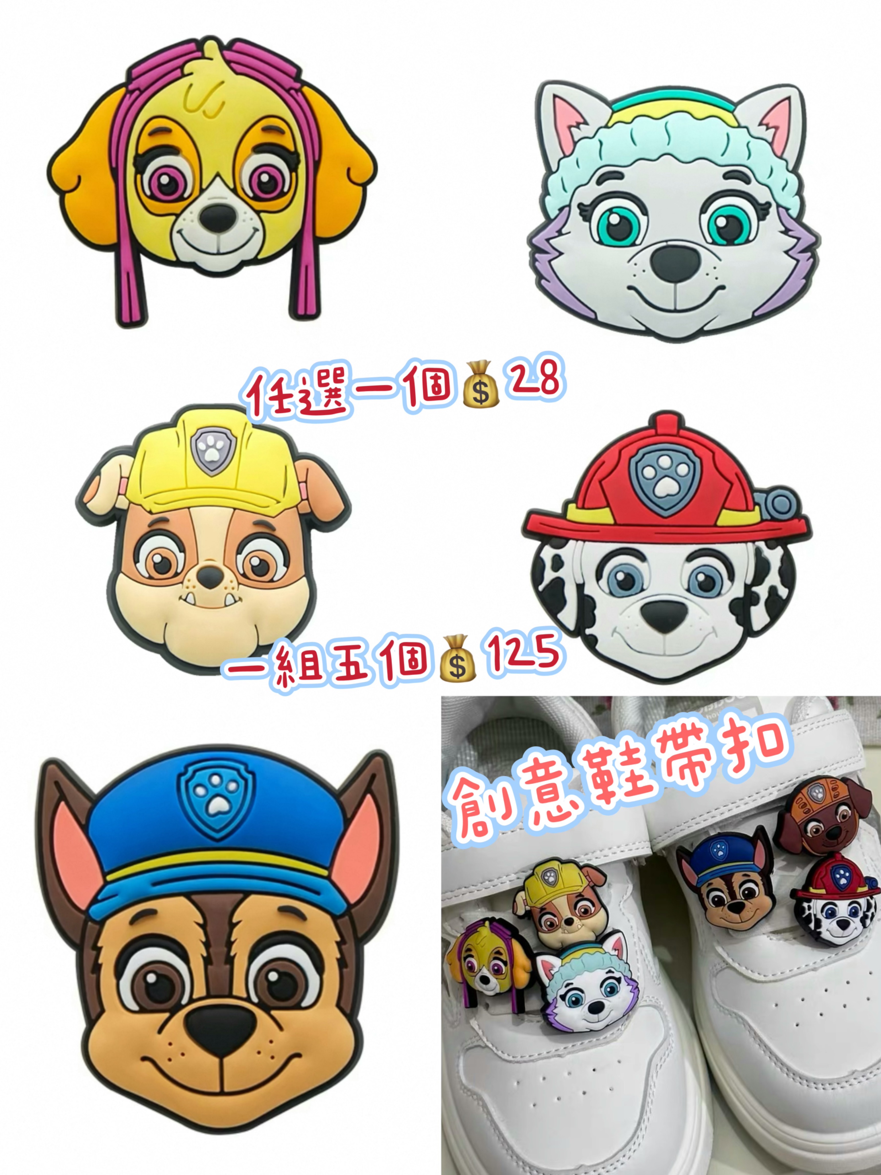 創意鞋帶扣