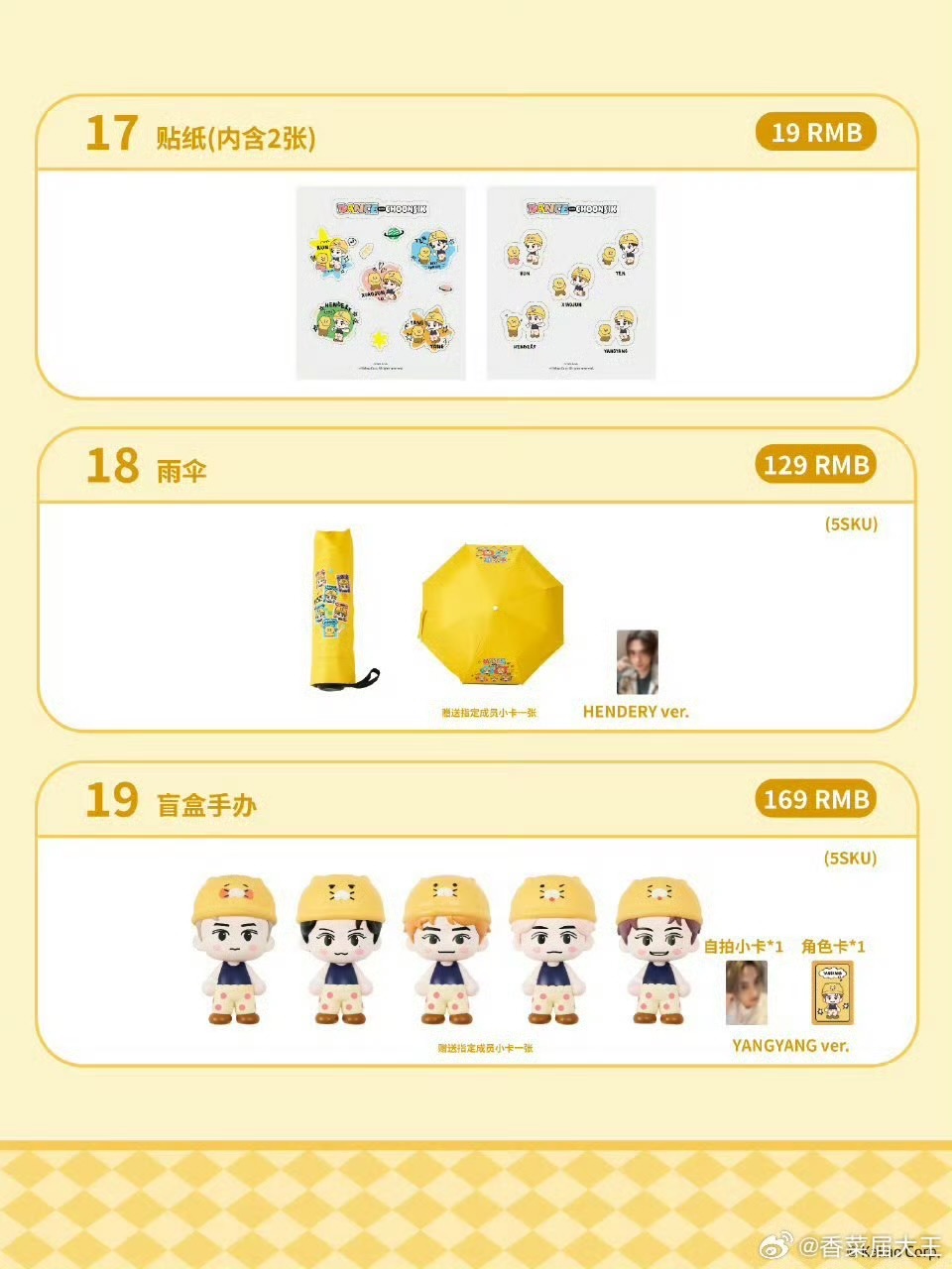 WayV 週年周邊 /Kakao快閃店