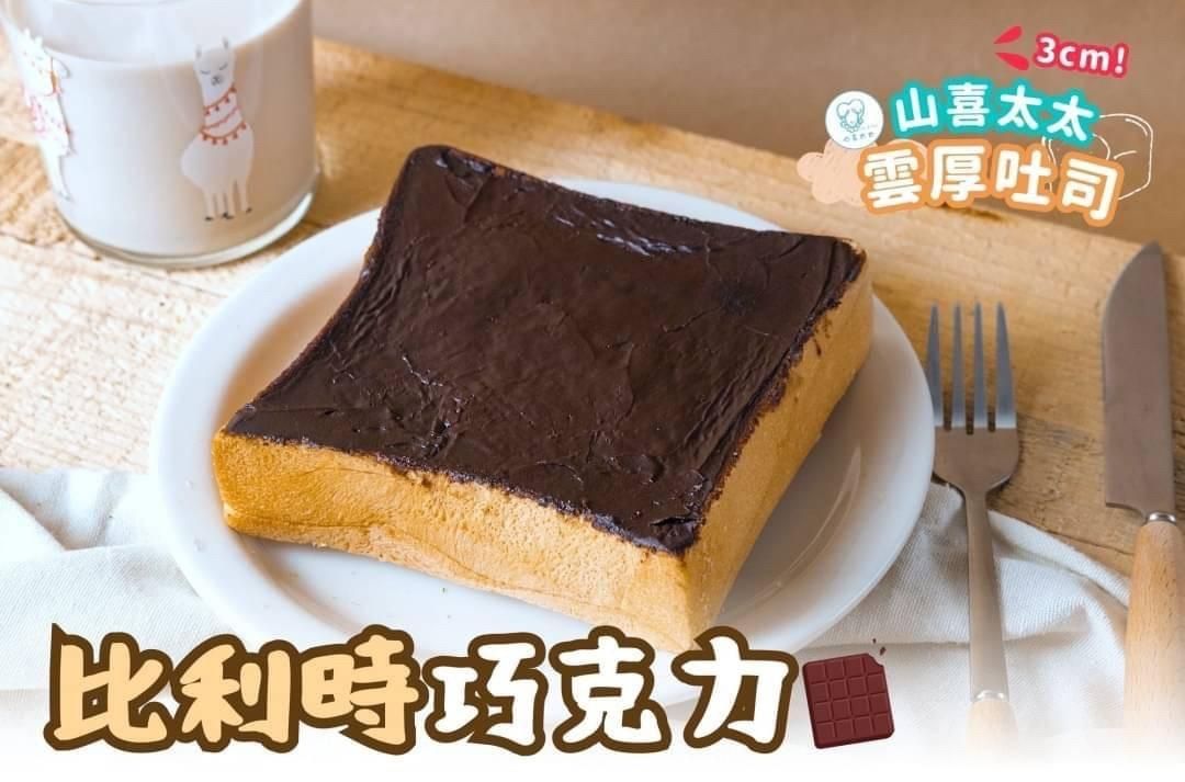 團購熱銷雲厚吐司🍞經典甜口味