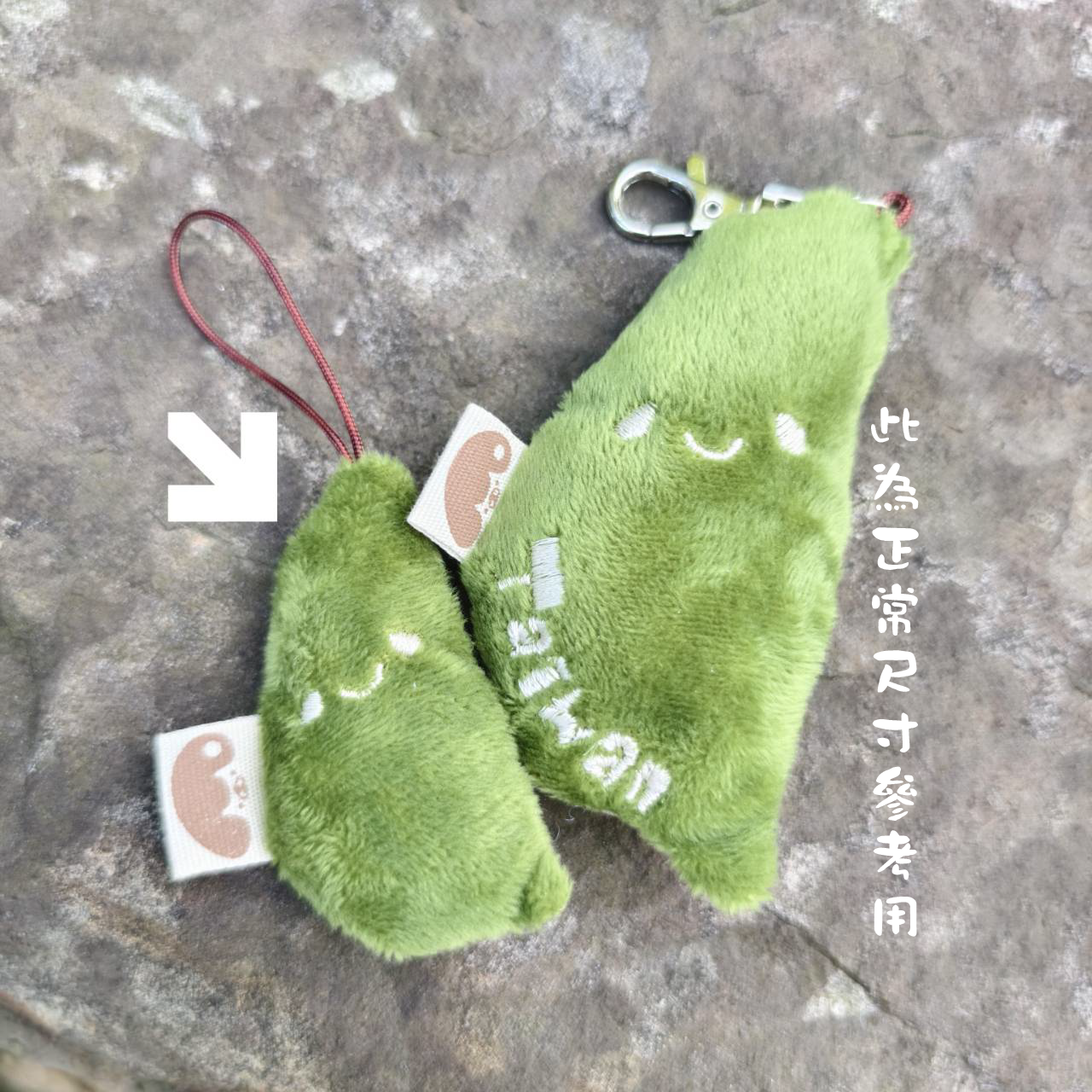 迷你版台灣好唄