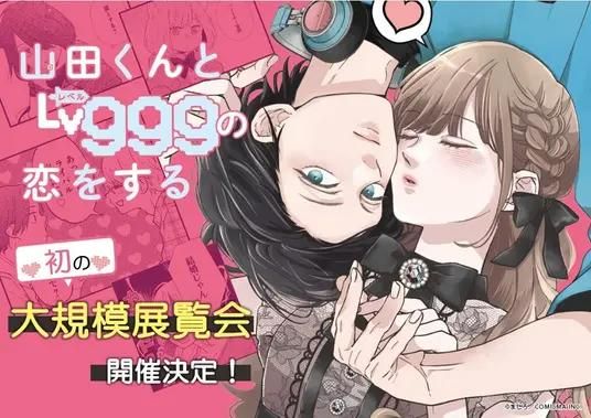 【在日現貨】展覽