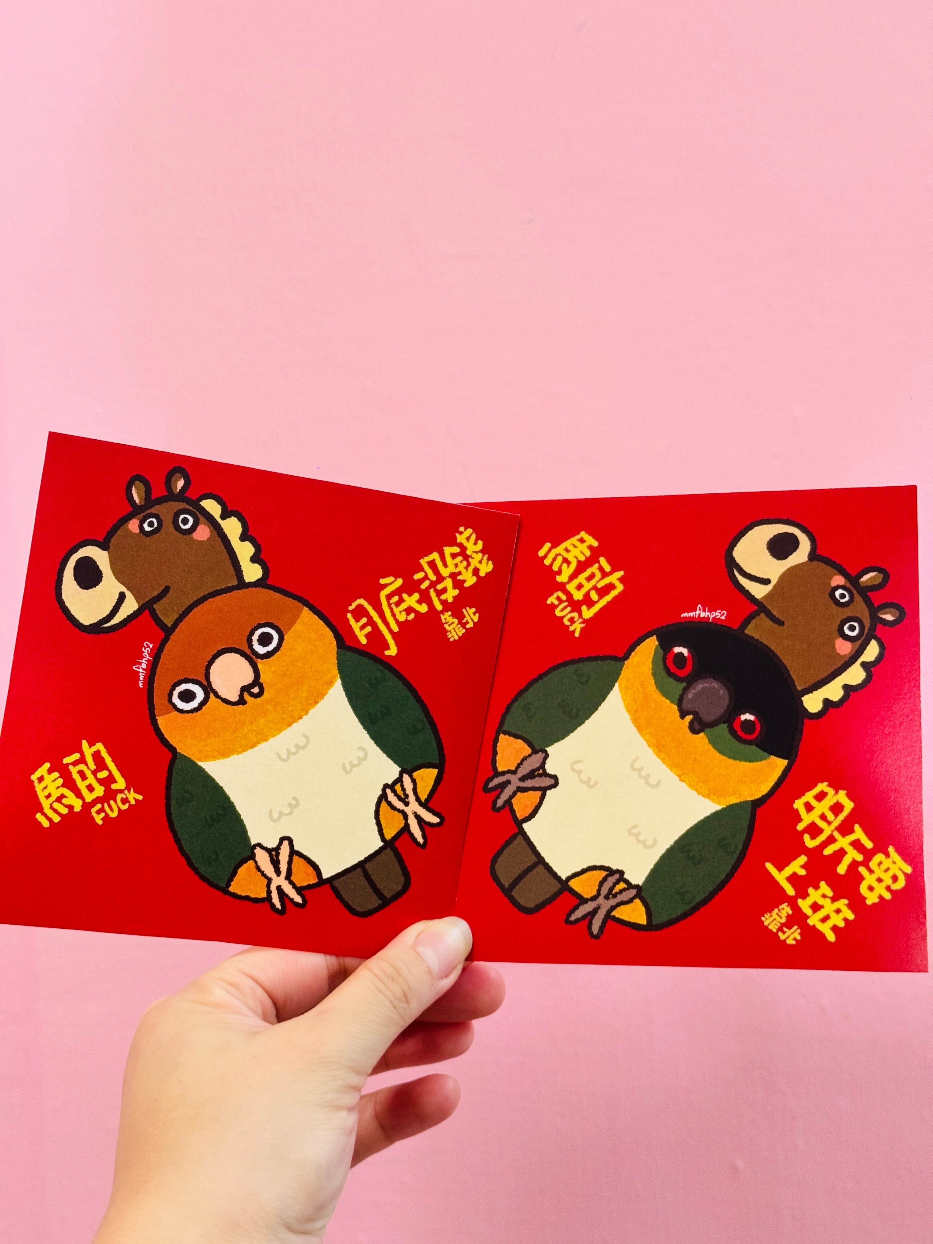 2026馬上厭世春聯