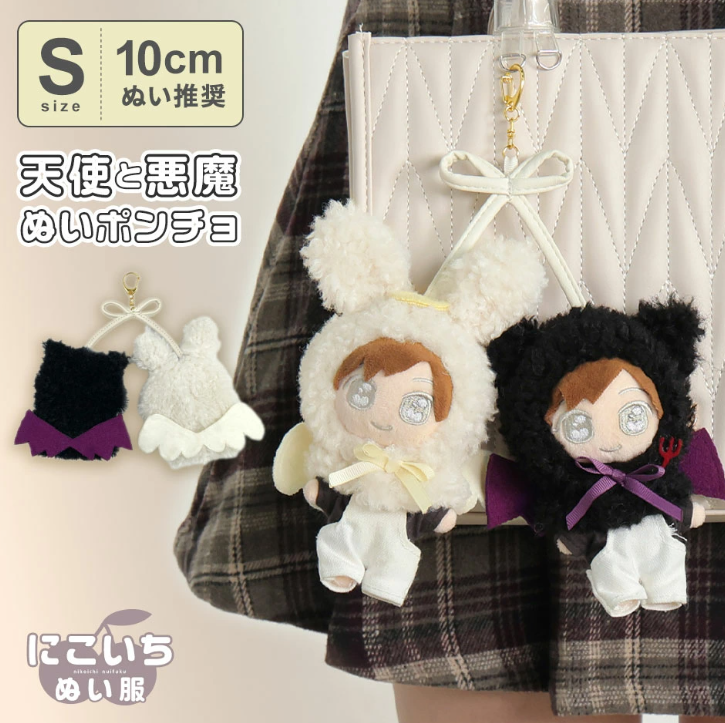 （現貨）Appel Toi綜合區