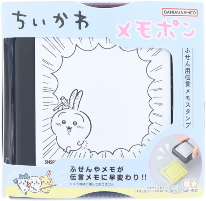 （4月團）吉伊卡哇memo印章