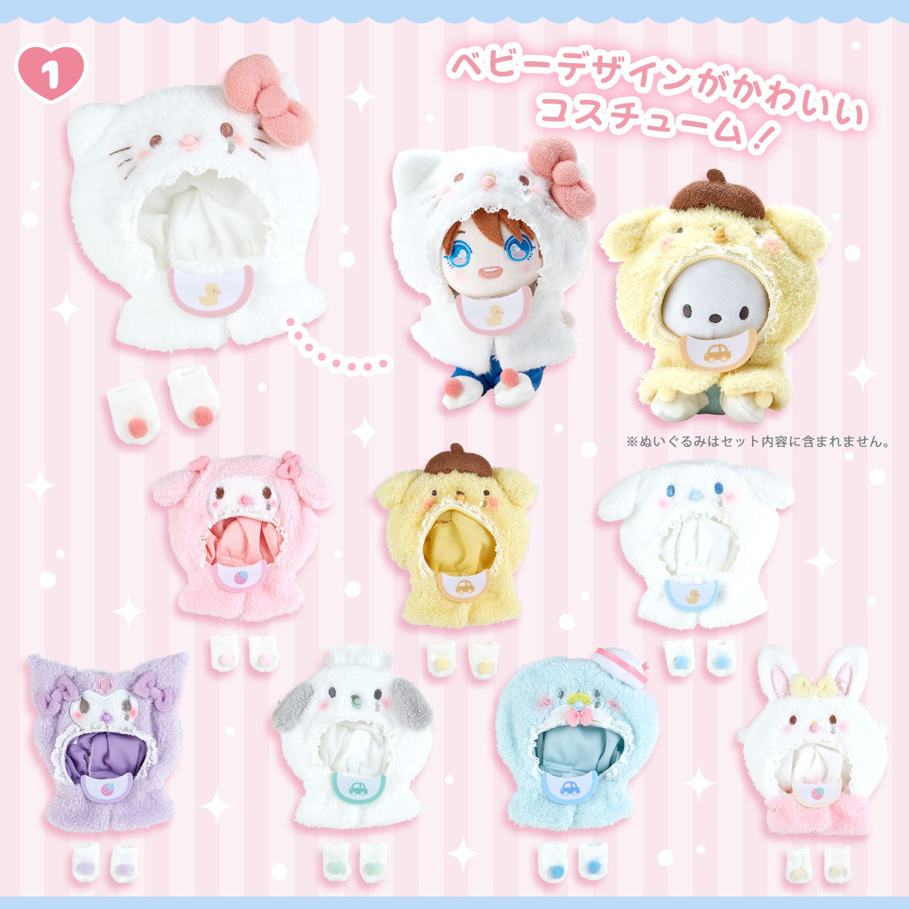三麗鷗|娃衣/娃包/推活商品專區！