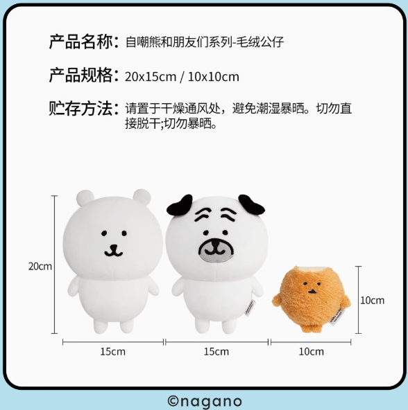 自嘲熊代購（預購）