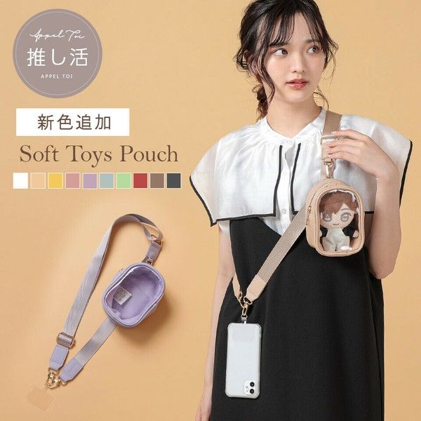 （現貨）日牌Appel Toi 手機背帶娃包
