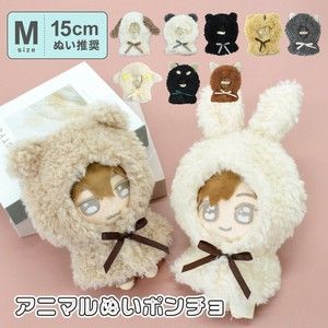 （預購）日牌Appel Toi 動物娃衣