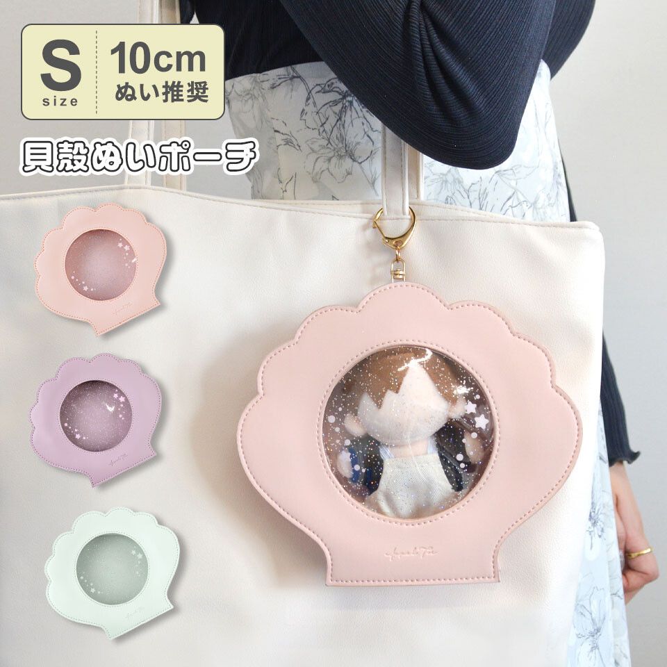 （預購）日牌Appel Toi 新品貝殼娃包/甜甜圈/撲克牌娃包