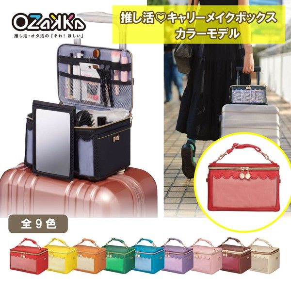 （現貨）OZaKKa娃包推活化妝包代購